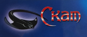 Шиномонтаж, СТО "Скат"