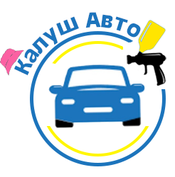 Автомобільний сервіс "Фарбуємо з нами"