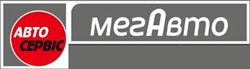 СТО "МегаАвто"