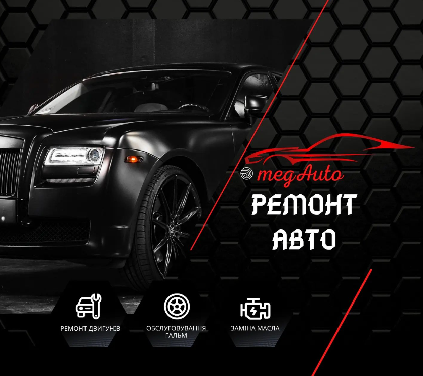 СТО "МегаАвто"