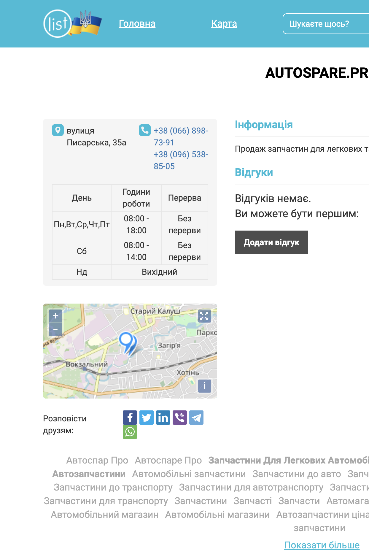 AUTOSPARE.PRO